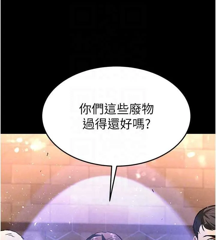 末日鵰堡-第10話-今天就決定上妳了 - 图片 40
