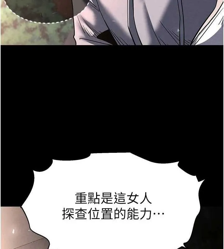 末日鵰堡-第10話-今天就決定上妳了 - 图片 52