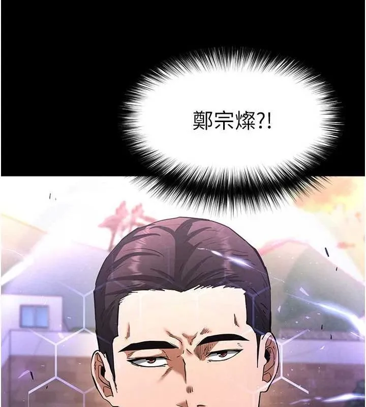 末日鵰堡-第10話-今天就決定上妳了 - 图片 48
