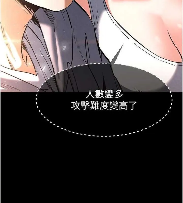 末日鵰堡-第10話-今天就決定上妳了 - 图片 54