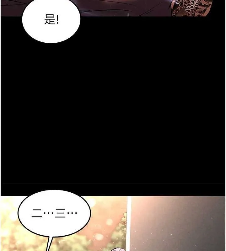 末日鵰堡-第10話-今天就決定上妳了 - 图片 62