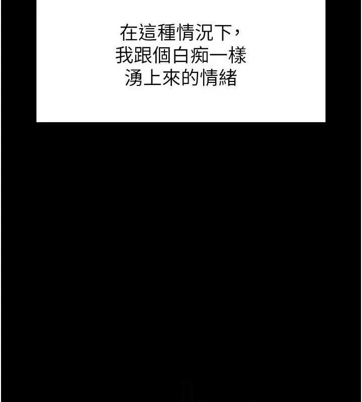 末日鵰堡-第10話-今天就決定上妳了 - 图片 69
