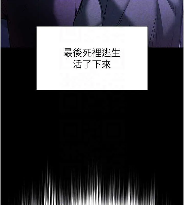 末日鵰堡-第10話-今天就決定上妳了 - 图片 79