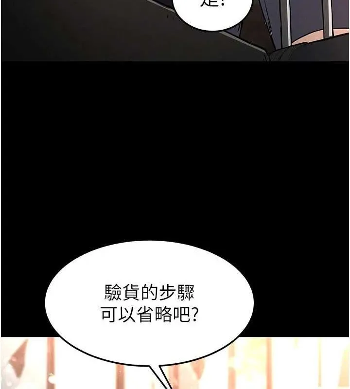 末日鵰堡-第10話-今天就決定上妳了 - 图片 85