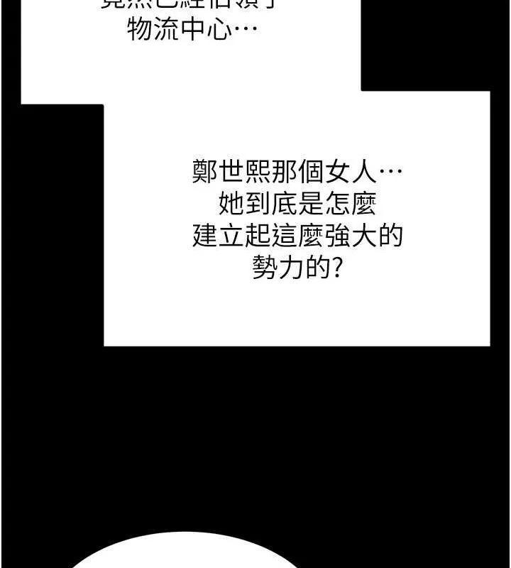 末日鵰堡-第10話-今天就決定上妳了 - 图片 98