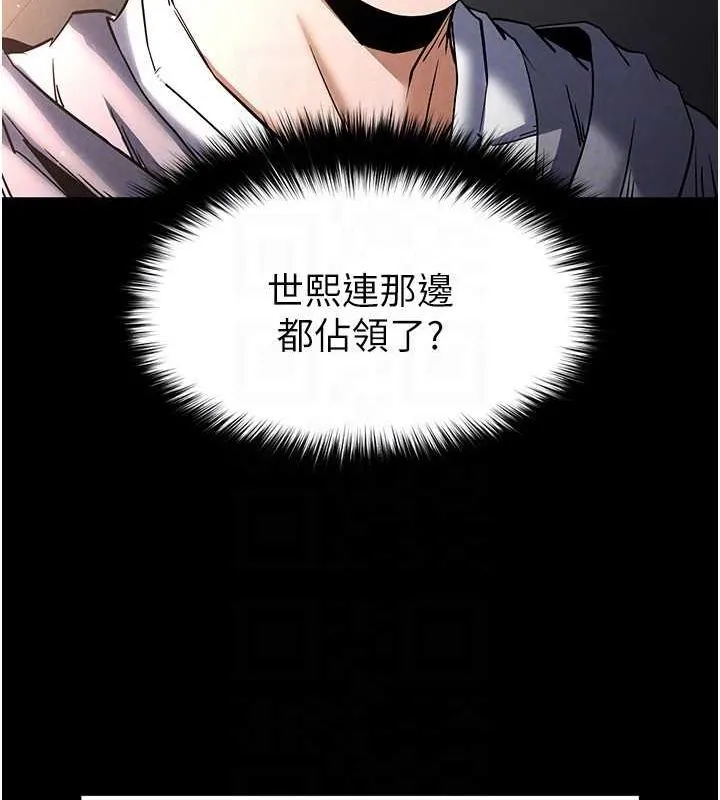 末日鵰堡-第10話-今天就決定上妳了 - 图片 94