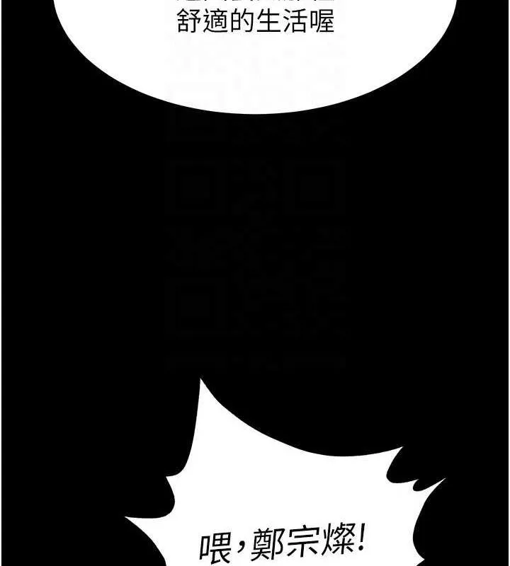 末日鵰堡-第10話-今天就決定上妳了 - 图片 106