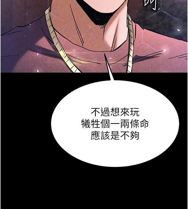 末日鵰堡第10話-今天就決定上妳了