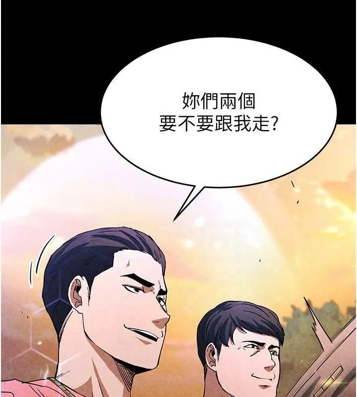 末日鵰堡-第10話-今天就決定上妳了 - 图片 104