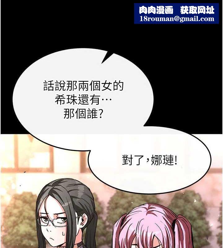 末日鵰堡第10話-今天就決定上妳了