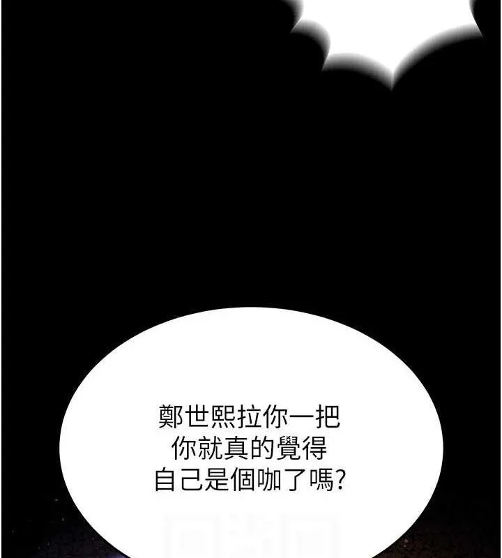 末日鵰堡第10話-今天就決定上妳了
