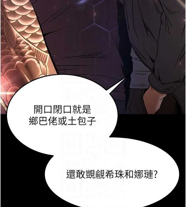 末日鵰堡-第10話-今天就決定上妳了 - 图片 113