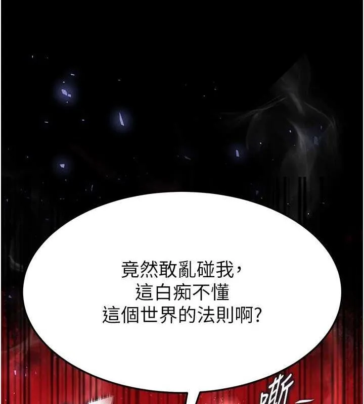 末日鵰堡-第10話-今天就決定上妳了 - 图片 125