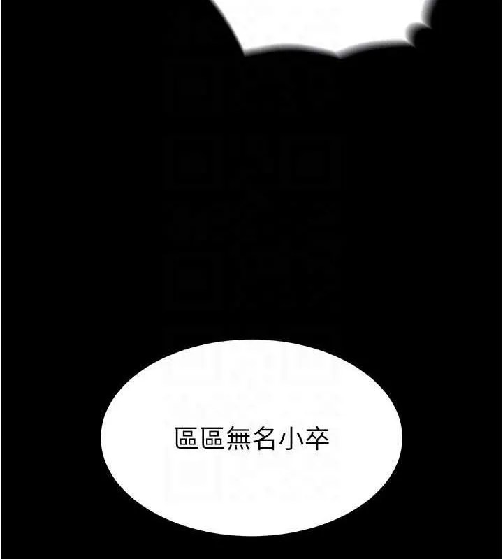 末日鵰堡-第10話-今天就決定上妳了 - 图片 124