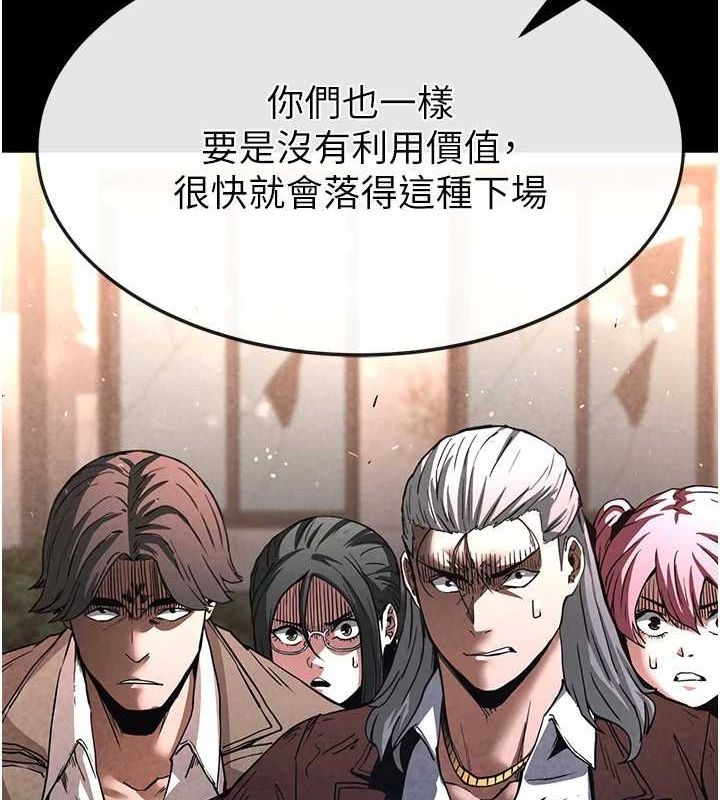 末日鵰堡第10話-今天就決定上妳了