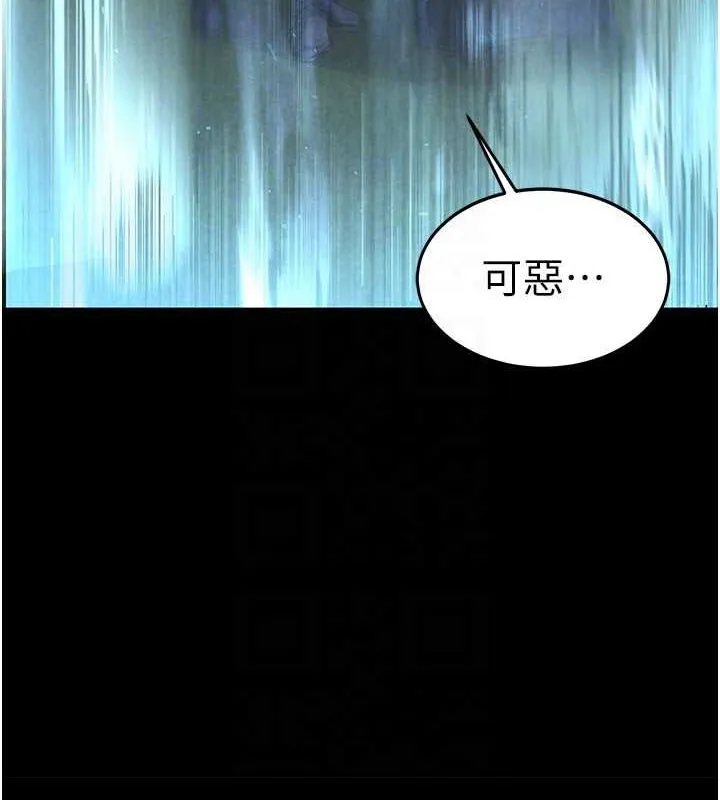 末日鵰堡-第10話-今天就決定上妳了 - 图片 134