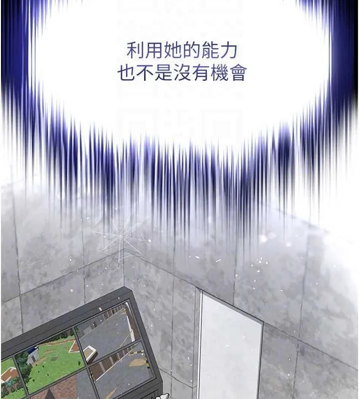 末日鵰堡-第10話-今天就決定上妳了 - 图片 141