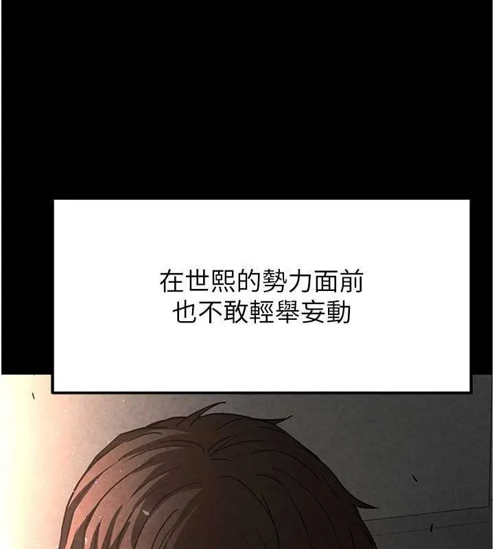 末日鵰堡第10話-今天就決定上妳了