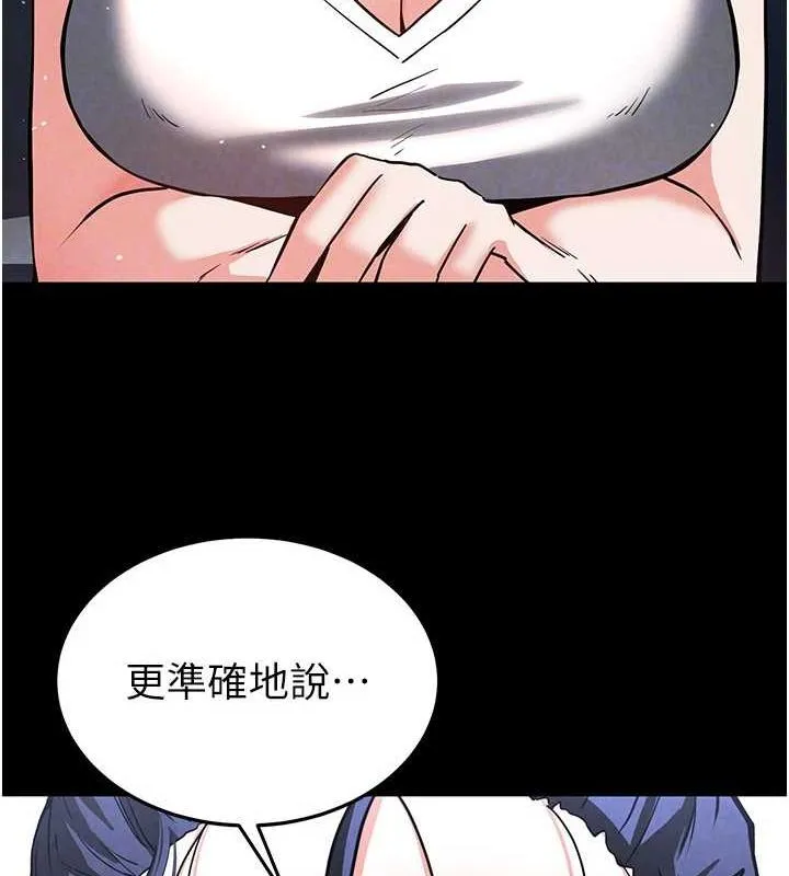 末日鵰堡-第10話-今天就決定上妳了 - 图片 145
