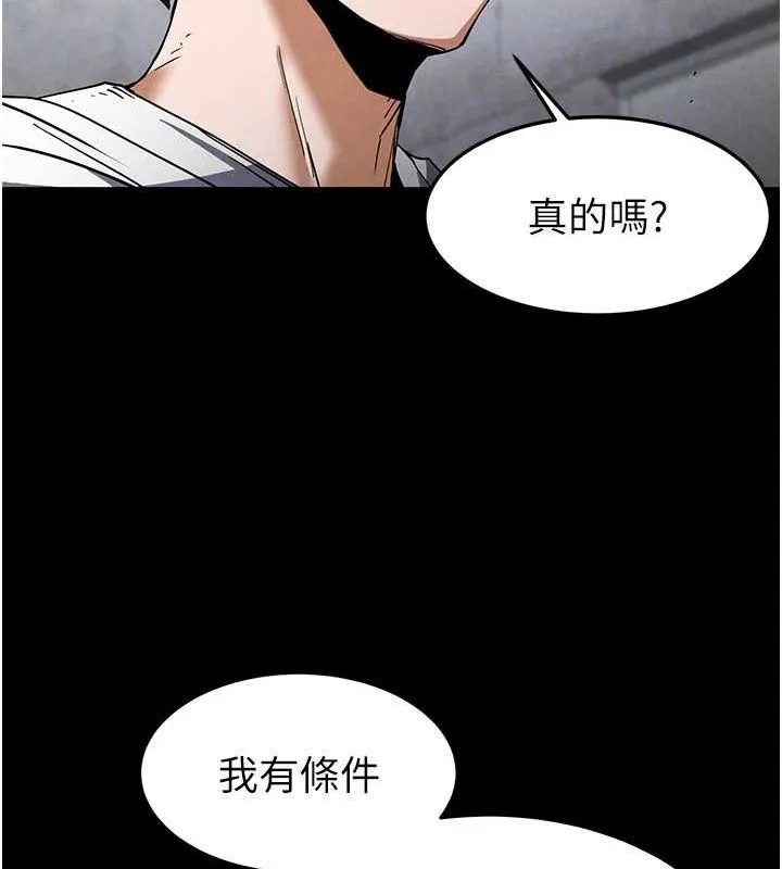 末日鵰堡-第10話-今天就決定上妳了 - 图片 151
