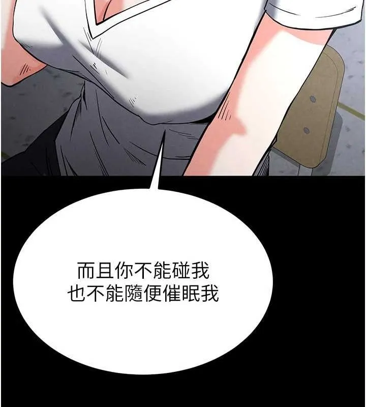 末日鵰堡-第10話-今天就決定上妳了 - 图片 154