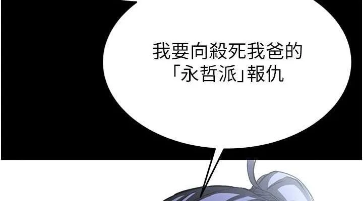 末日鵰堡-第10話-今天就決定上妳了 - 图片 152