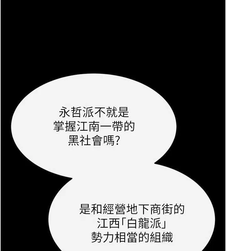 末日鵰堡-第10話-今天就決定上妳了 - 图片 156