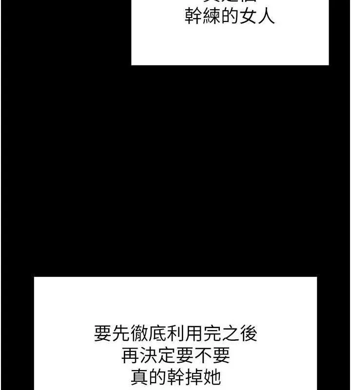 末日鵰堡第10話-今天就決定上妳了