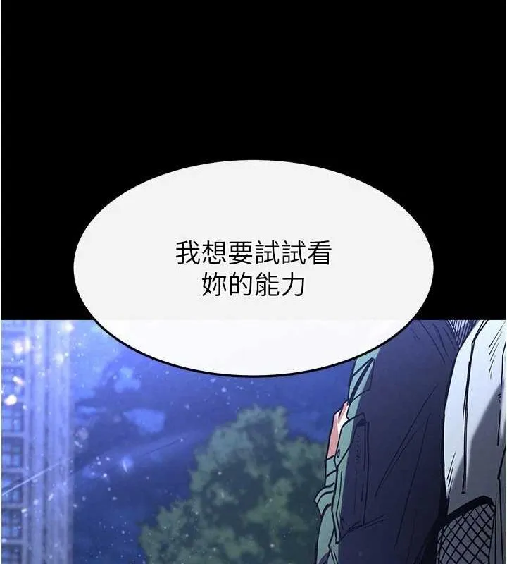末日鵰堡-第10話-今天就決定上妳了 - 图片 171