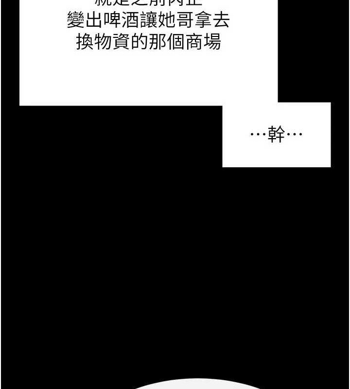 末日鵰堡第10話-今天就決定上妳了