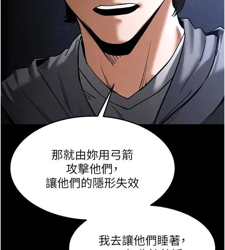 末日鵰堡-第10話-今天就決定上妳了 - 图片 191