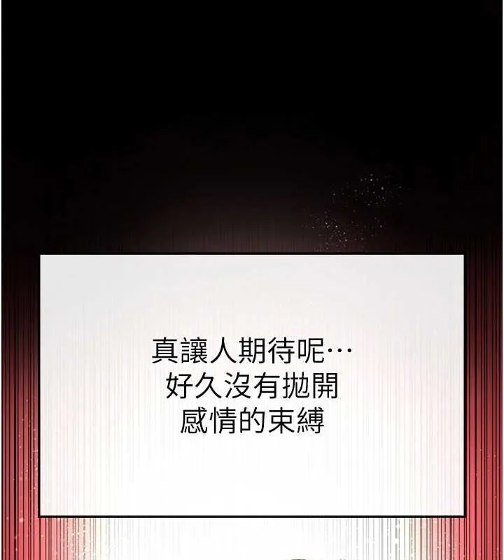 末日鵰堡-第10話-今天就決定上妳了 - 图片 196