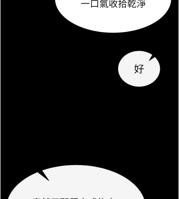 末日鵰堡-第10話-今天就決定上妳了 - 图片 192