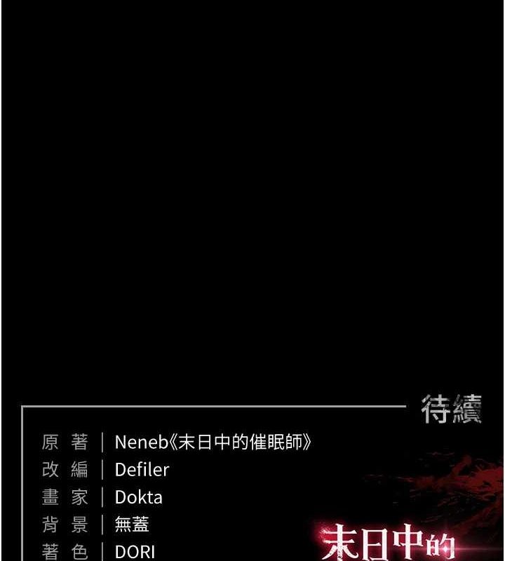 末日鵰堡第10話-今天就決定上妳了