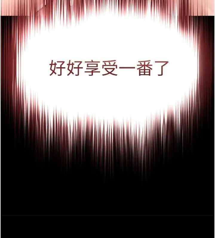 末日鵰堡-第10話-今天就決定上妳了 - 图片 199