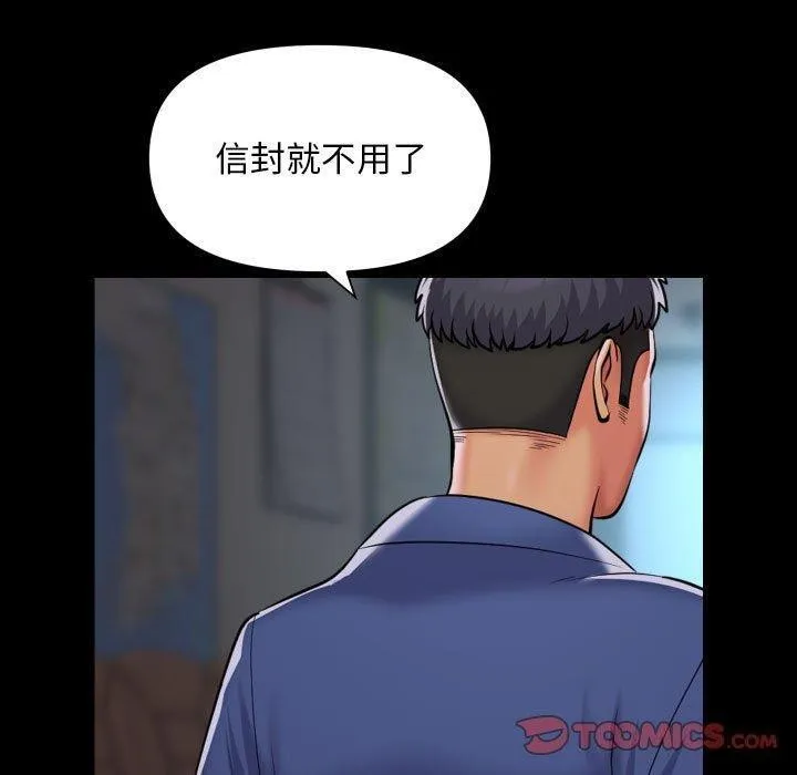 敲開你的門第122話