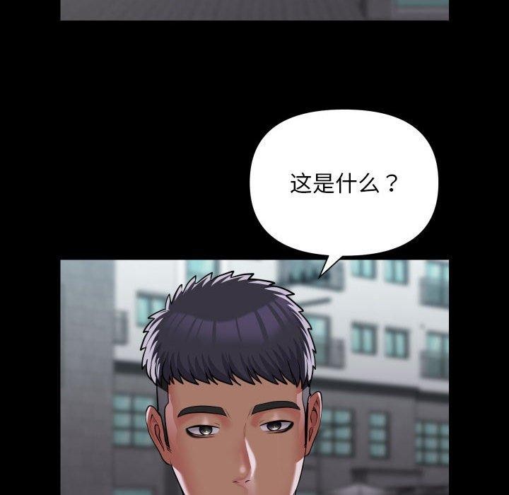 敲开你的门第122話