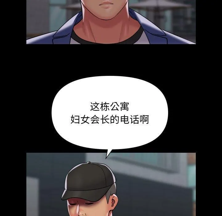 敲開你的門第122話