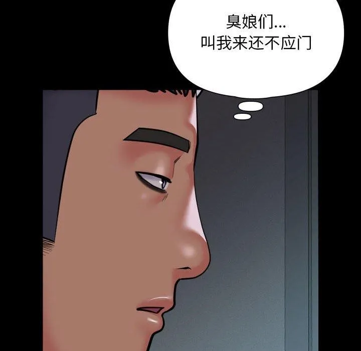 敲開你的門第122話