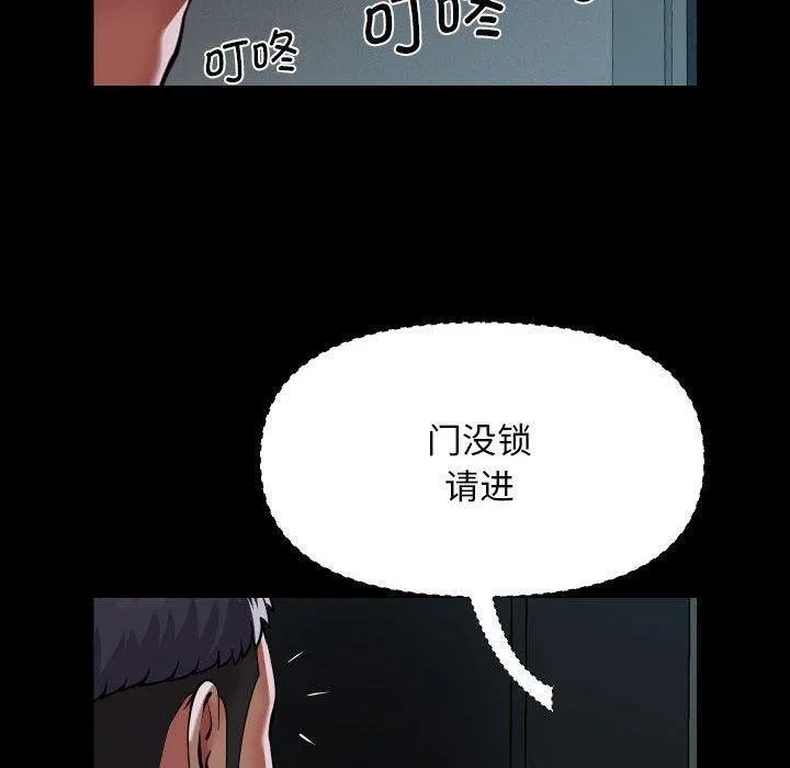 敲开你的门-第122話 - 图片 40