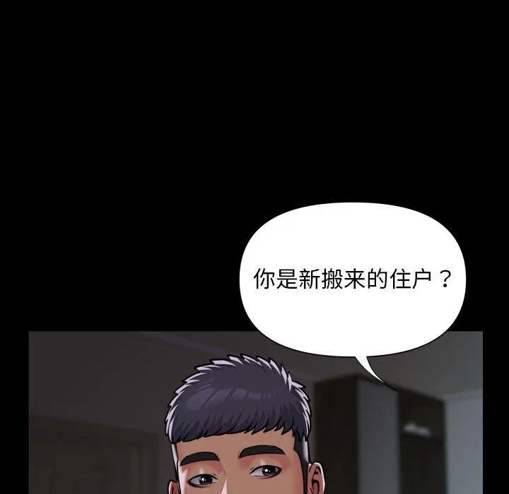 敲开你的门-第122話 - 图片 44
