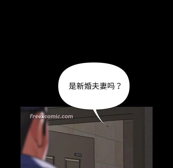 敲開你的門第122話