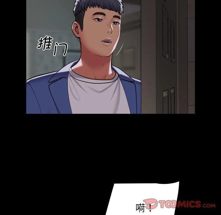 敲開你的門第122話