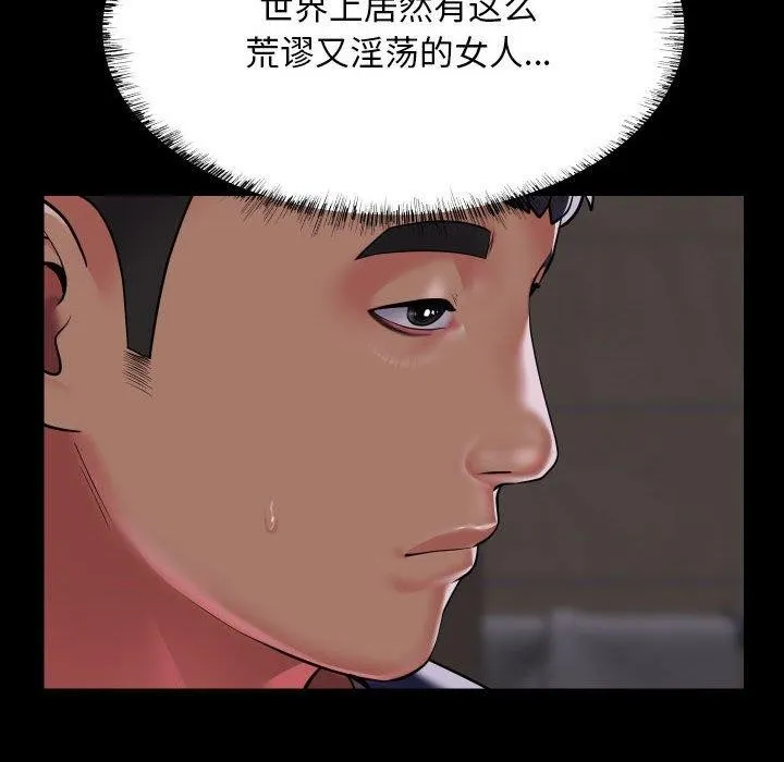 敲开你的门-第122話 - 图片 55