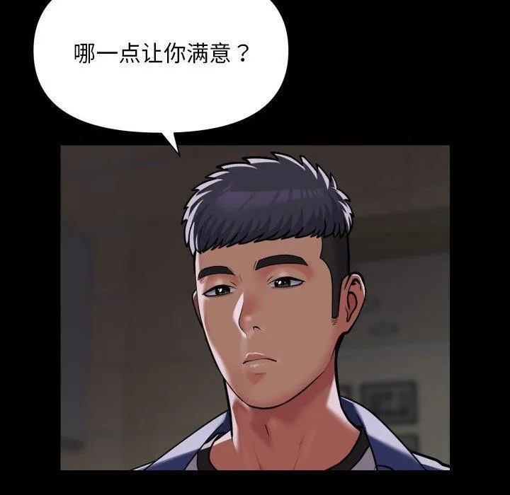 敲開你的門第122話