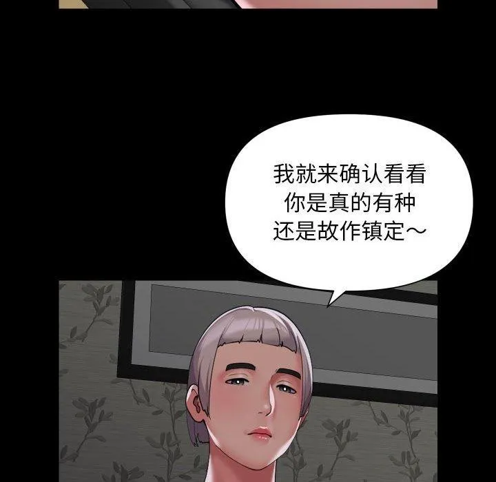 敲開你的門第122話