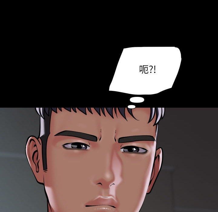 敲开你的门第122話