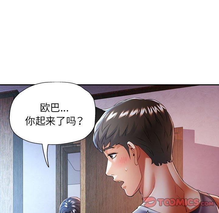 可以爱你吗第35話