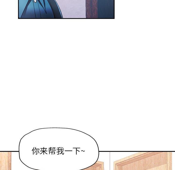 可以爱你吗第35話