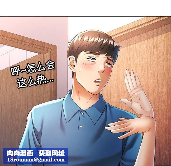 可以爱你吗第35話